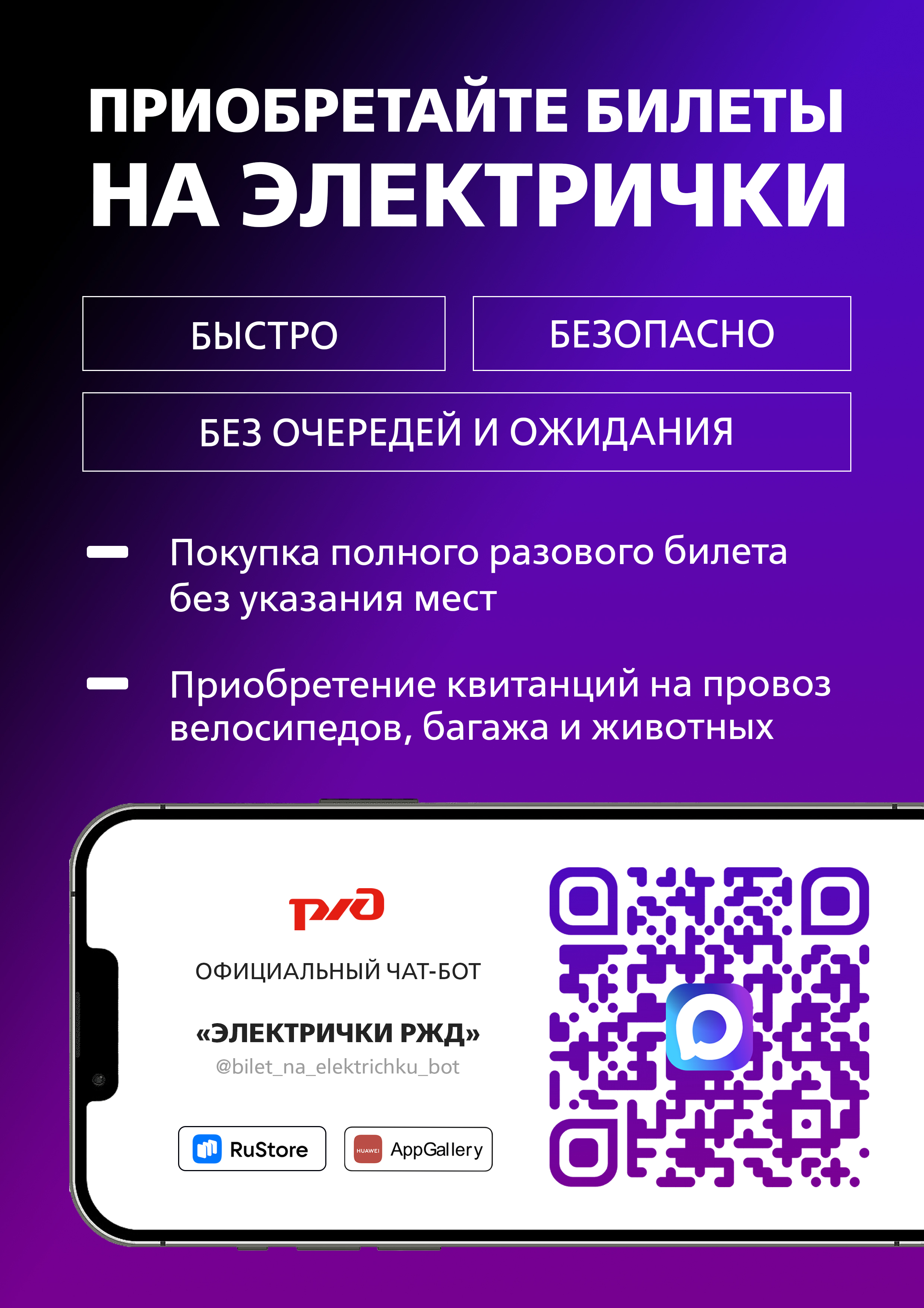 Билеты в МАХ