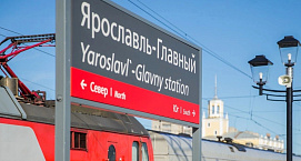 В расписание ярославских городских электричек внесены изменения с 29 марта